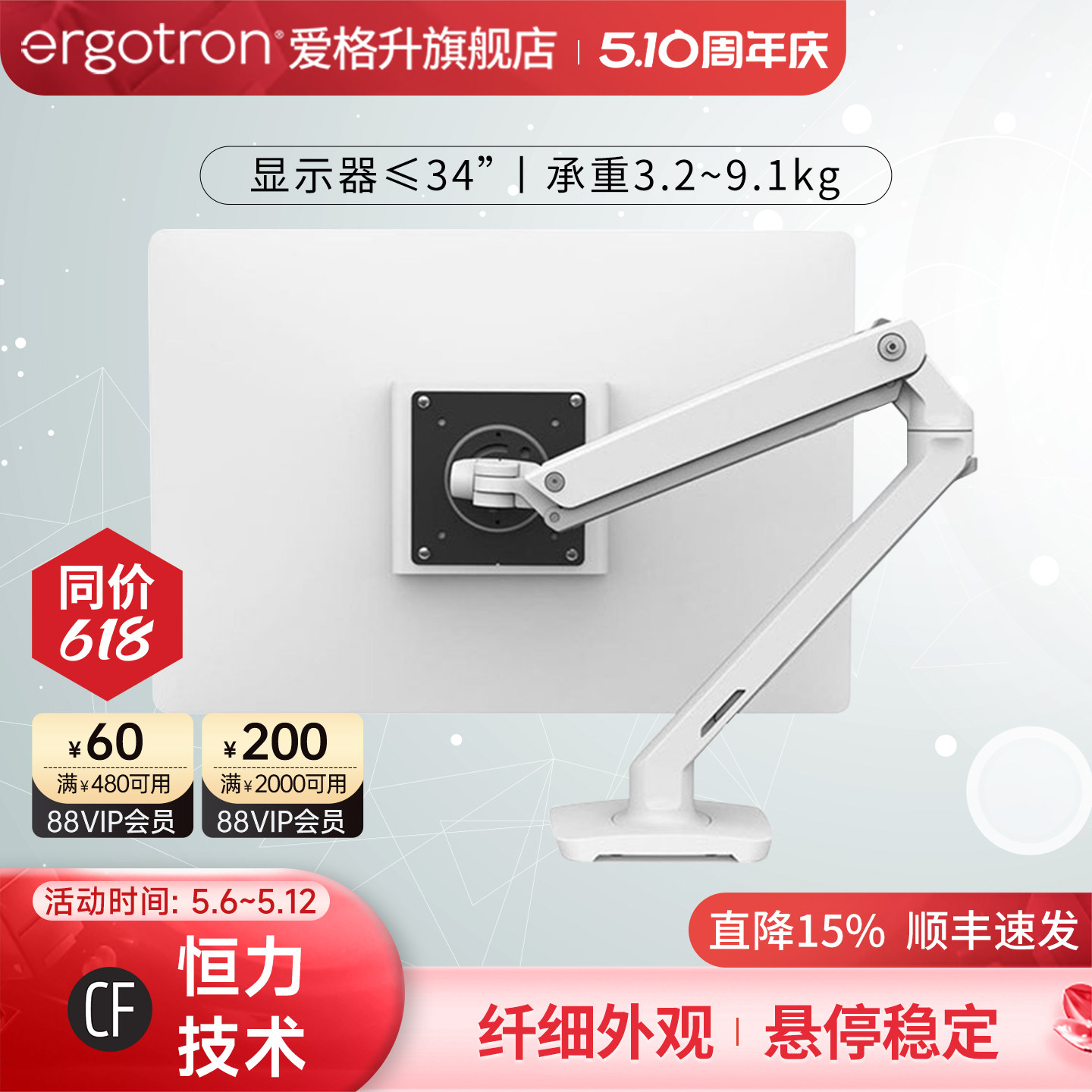 ergotron爱格升MXV45-486电脑显示器支架 台式升降伸缩移动机械臂