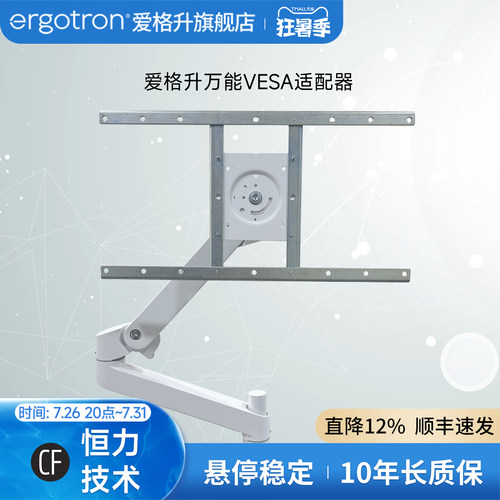Ergotron安装多尺寸显示器支架