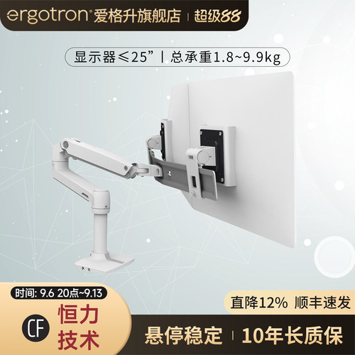 ergotron双屏显示器支架