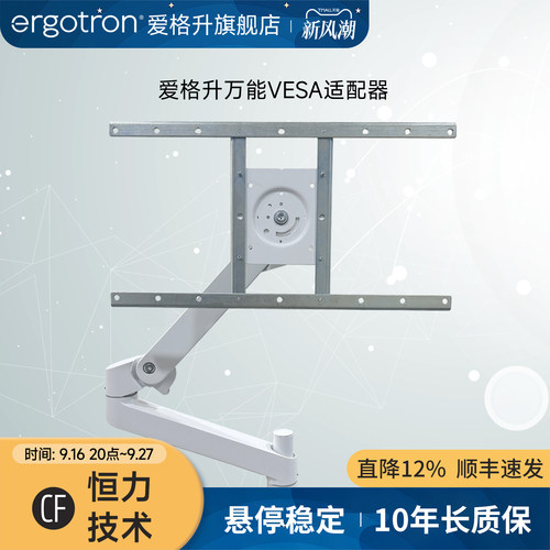 Ergotron安装多尺寸显示器支架