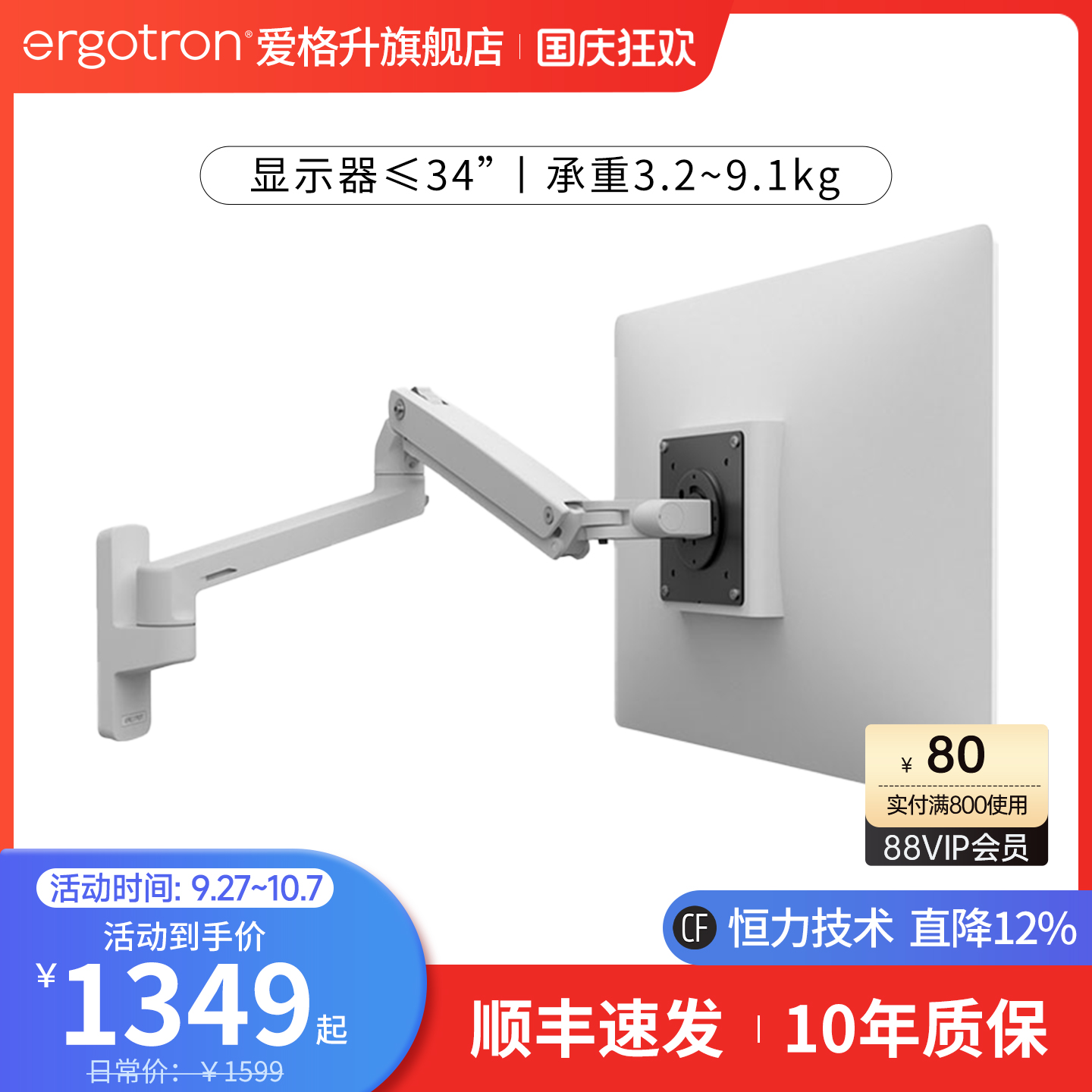 ergotron电脑显示器支架