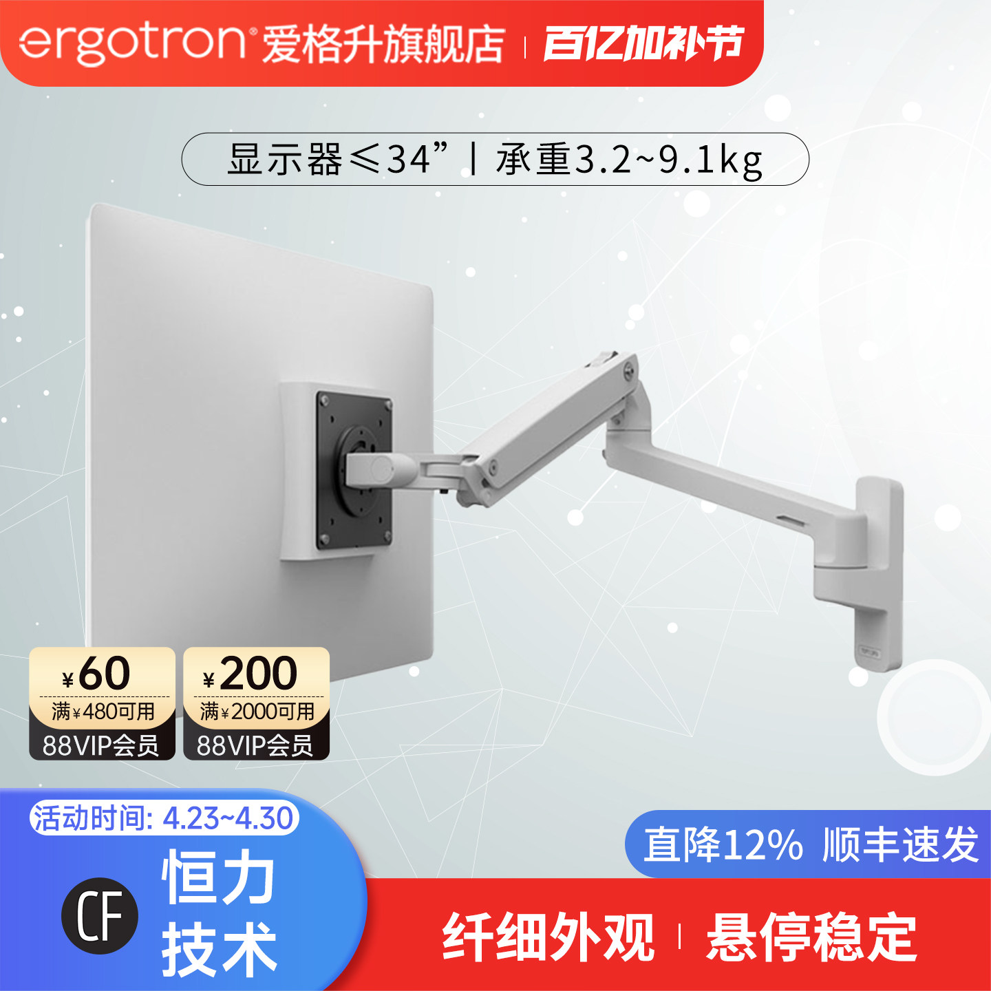 ergotron爱格升MXV45-505电脑显示器支架  壁挂式电脑升降机械臂