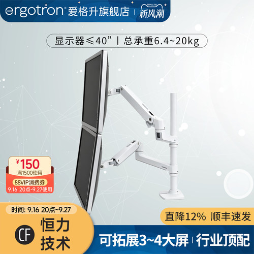 桌面显示器支架ergotron