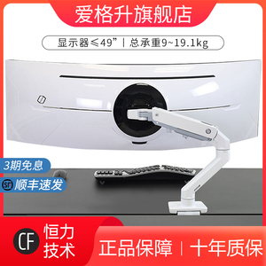 ergotron爱格升45-475/45-647电脑显示器支架49寸升降机械臂HX