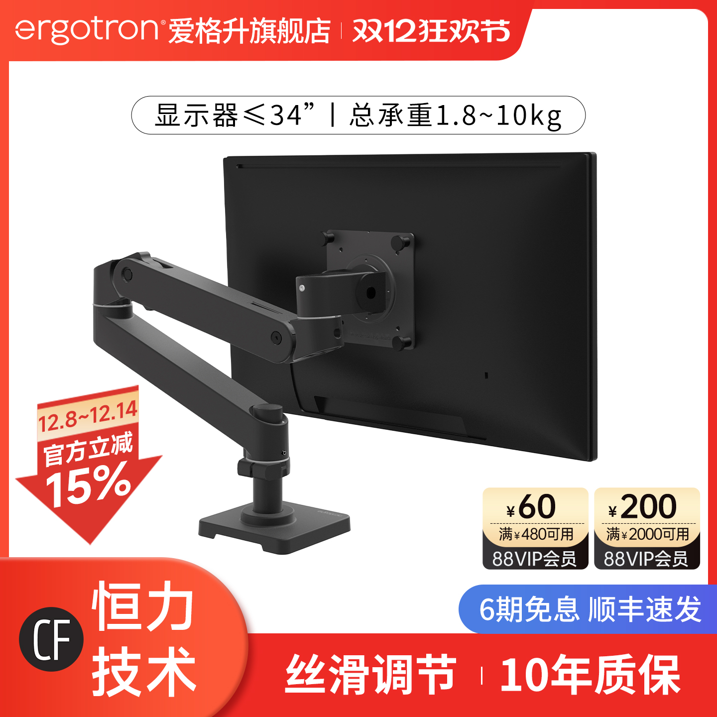 爱格升LXPRO全新升级显示器支架