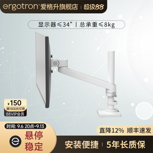 ergotron爱格升显示器支架≤8kg