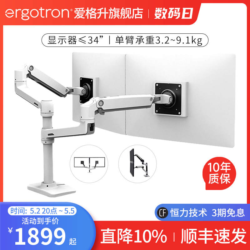 ergotron双屏显示器支架