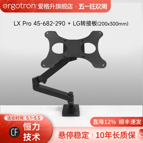 爱格升显示器支架套装组合