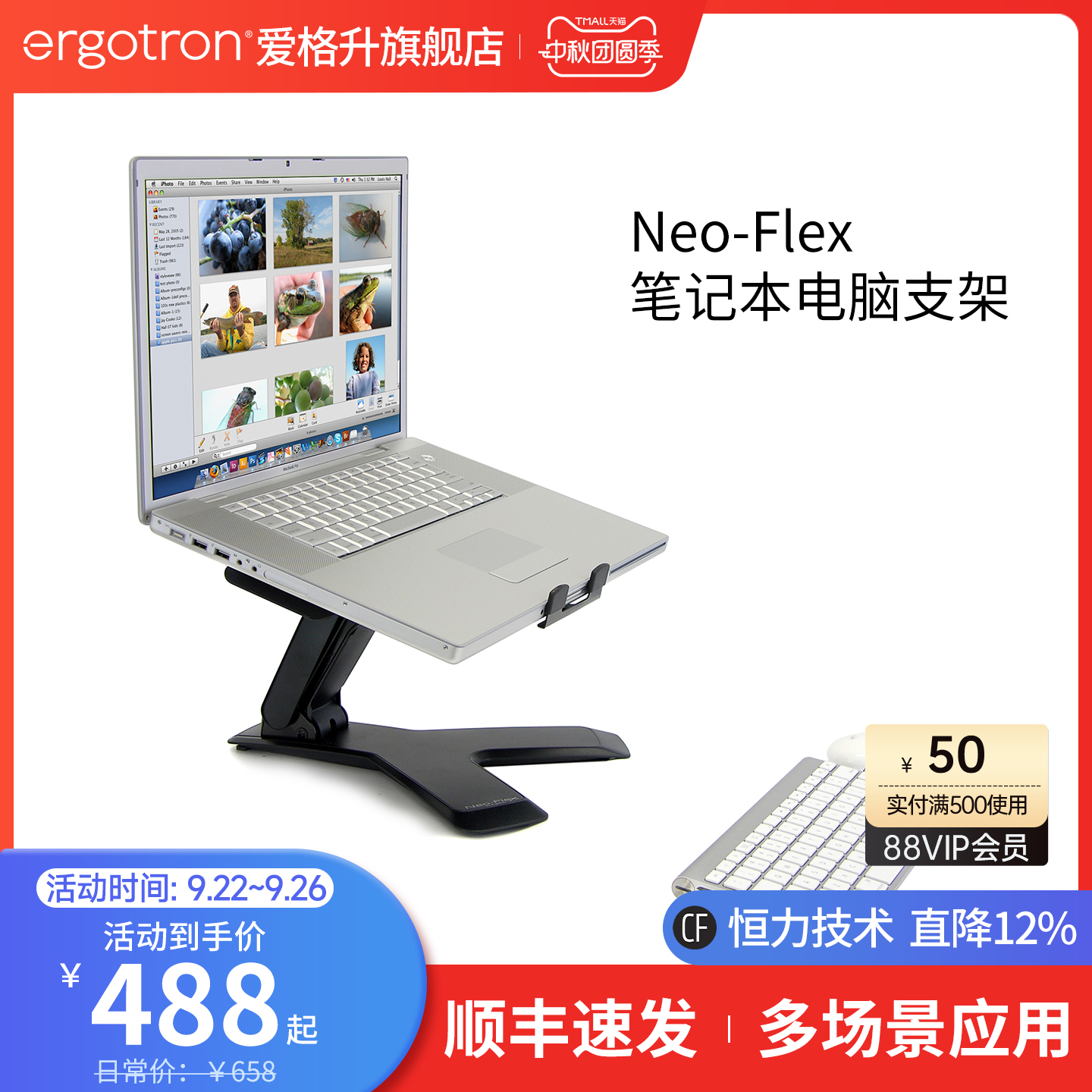 爱格升笔记本支架ergotron