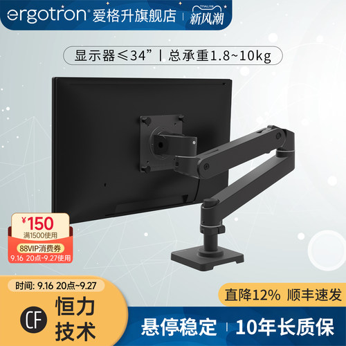 爱格升LXPRO全新升级显示器支架