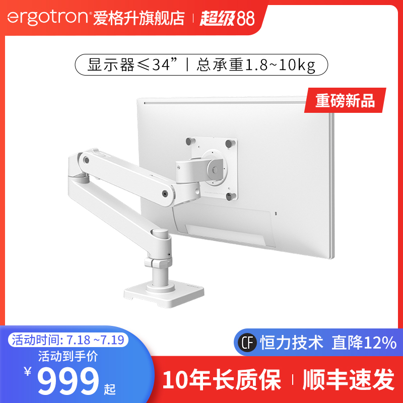 爱格升全新升级台式显示器支架