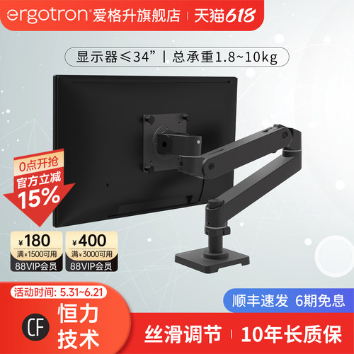 爱格升LXPRO全新升级显示器支架