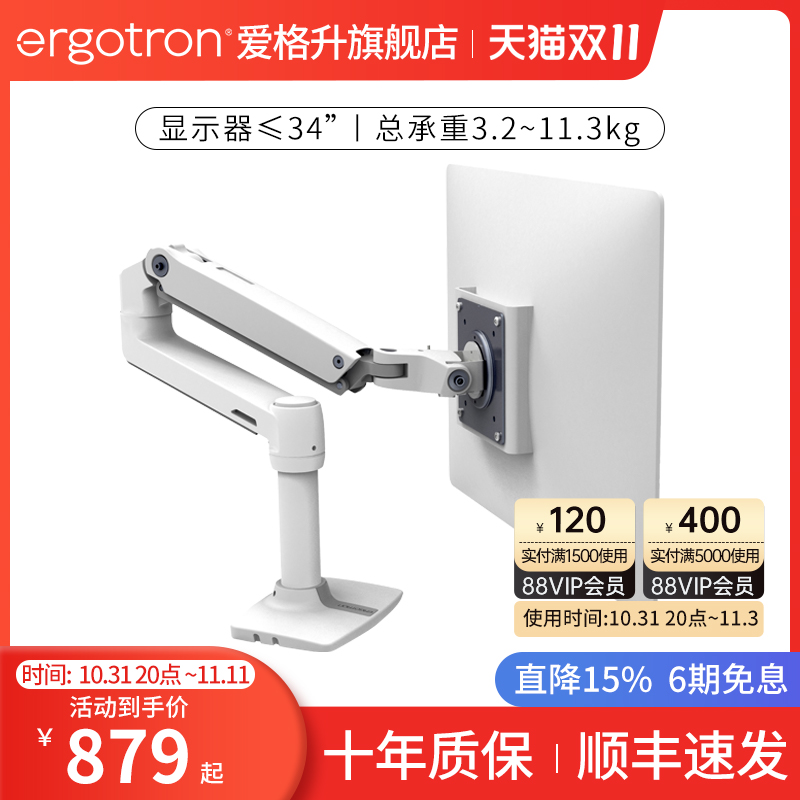 ergotronLX45-490-216̨ʽʾ֧ е ׹ɫ45-241-026ʽ+ʽְװʽʵ879.75Ԫ