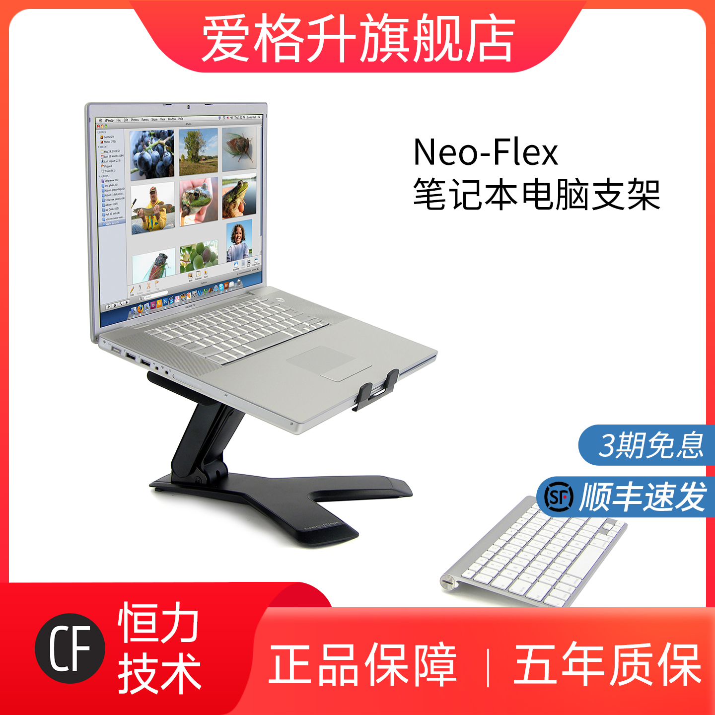 爱格升笔记本支架ergotron