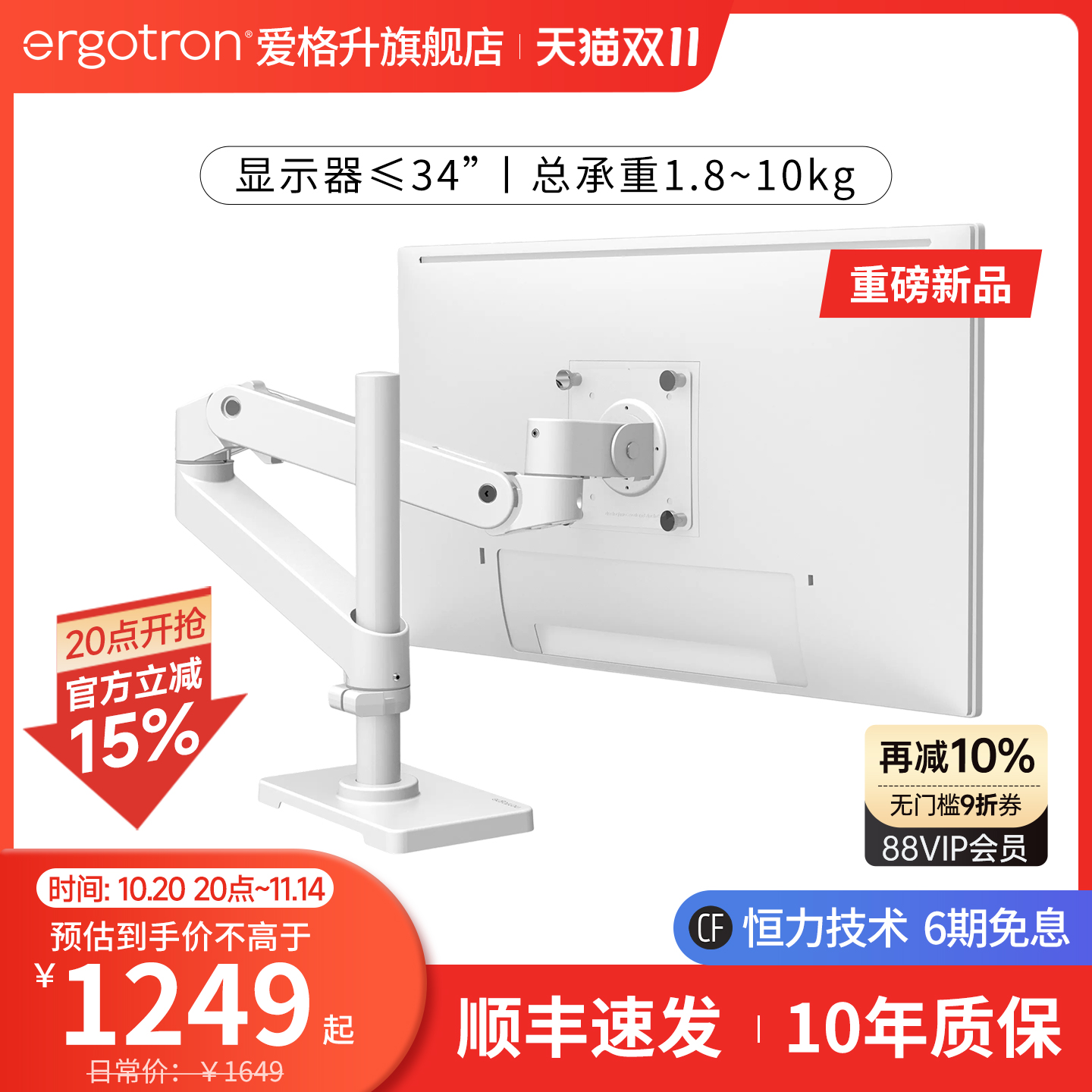 台式显示器支架ergotron