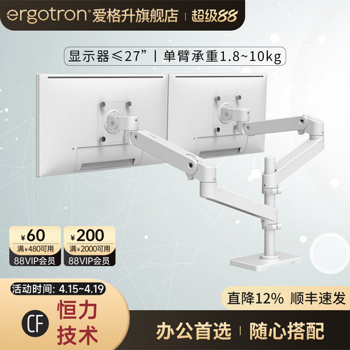 ergotron双屏显示器支架