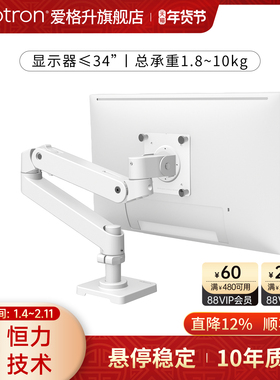ergotron爱格升LX PRO显示器支架升降机械臂悬臂VESA专用10年质保