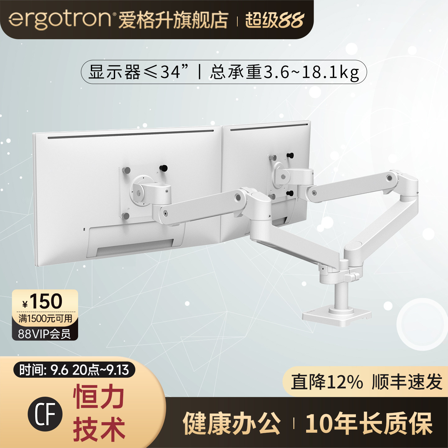 ergotron爱格升LX双屏并列双臂显示器支架升降伸缩支臂
