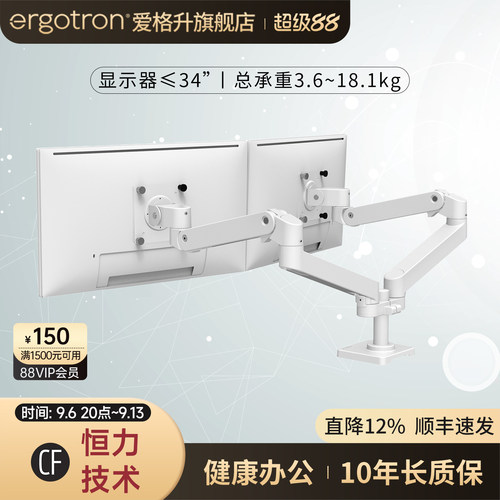ergotron双屏显示器支架