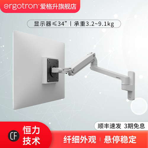 ergotron电脑显示器支架