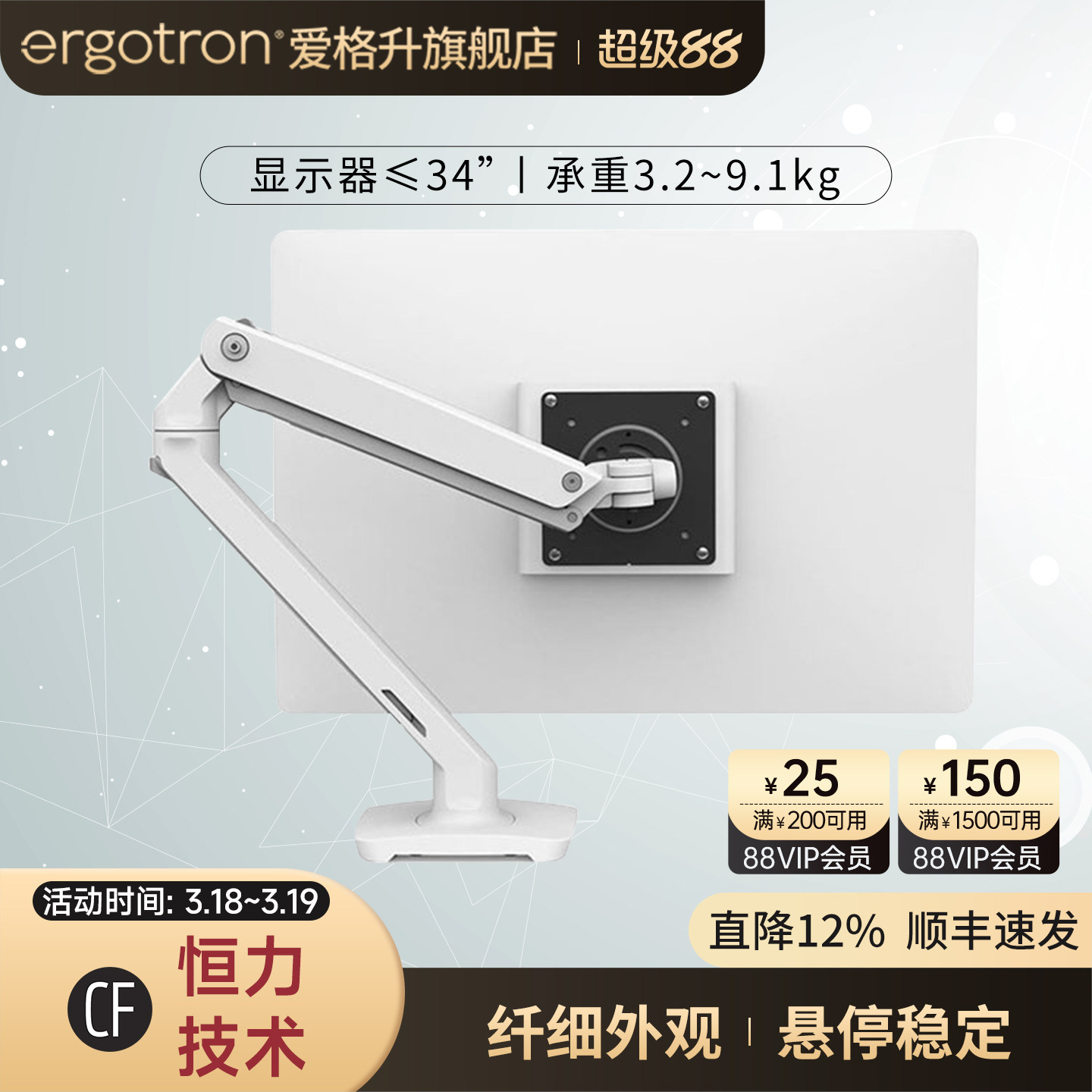 ergotron爱格升MXV45-486电脑显示器支架 台式升降伸缩移动机械臂