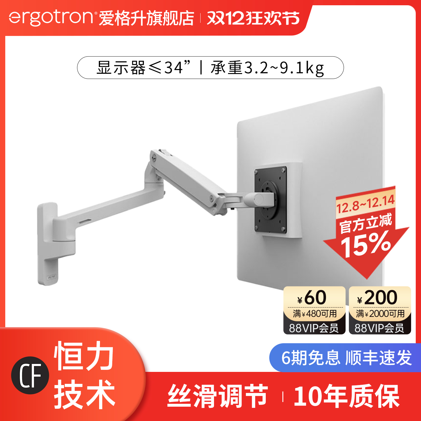 ergotron电脑显示器支架