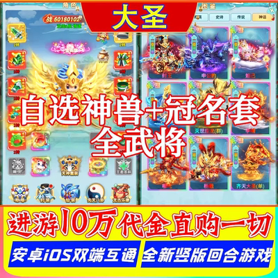 手游gm后台无限元宝安卓苹果游戏