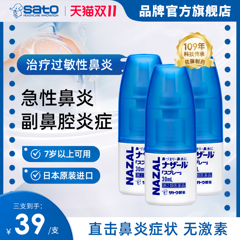 缓解鼻塞鼻痒，温和不刺激