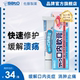 日本sato佐藤口腔溃疡软膏口内炎口疮溃疡膏消炎专用药膏清洁制药