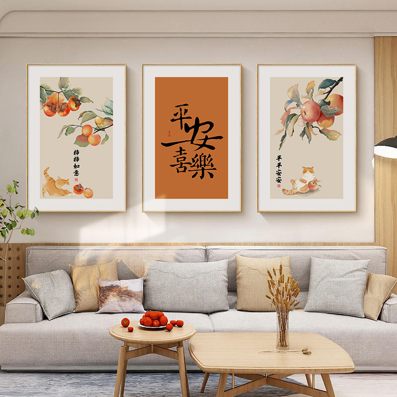 平安喜乐客厅装饰画新中式沙发背景墙挂画三联画卧室饭厅桌边壁画