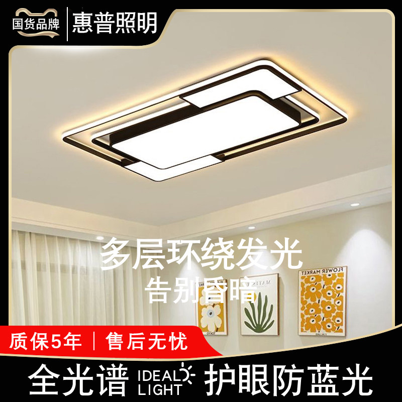 现代简约全光谱惠普灯具客厅卧室