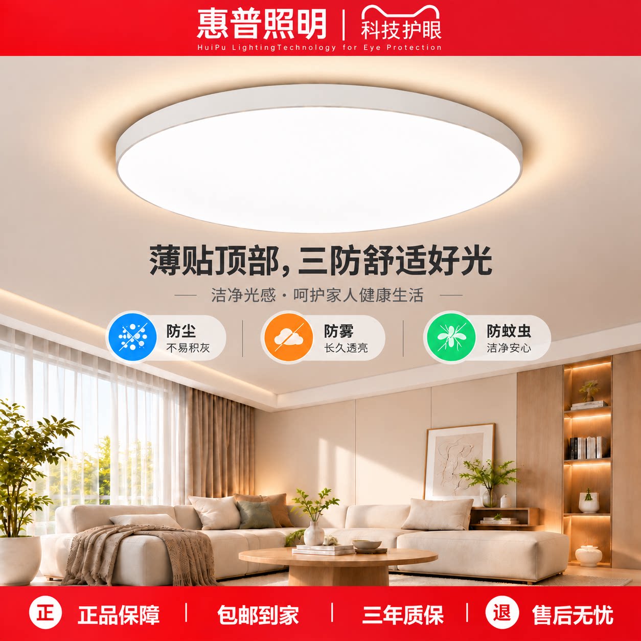 led吸顶灯超薄卧室灯现代