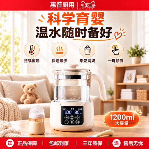 惠普专用温奶恒温婴儿消毒器二合一奶瓶调奶器保温奶粉自动热奶器