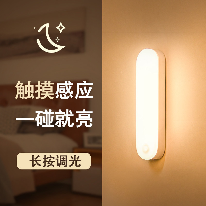 婴儿喂奶柔光护眼不插电小夜灯