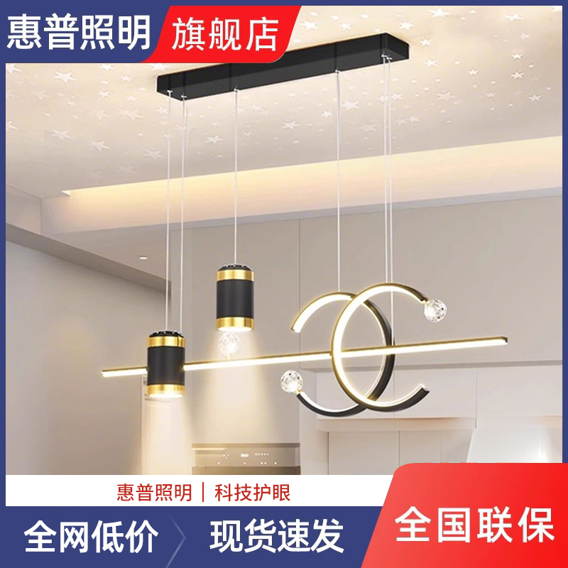 惠普灯具现代简约轻奢餐厅吊灯