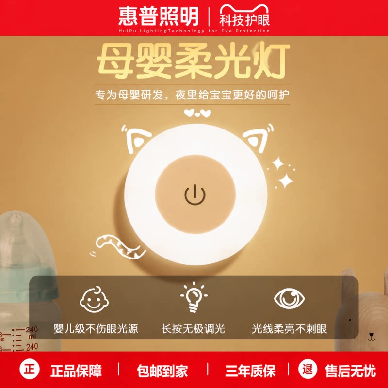 惠普小夜灯触摸柔光护眼