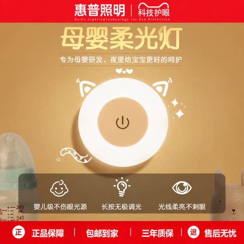 惠普小夜灯触摸柔光护眼