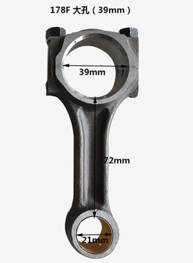 风冷柴油机微耕机发电机马路切割机7F6FF9F连杆总成