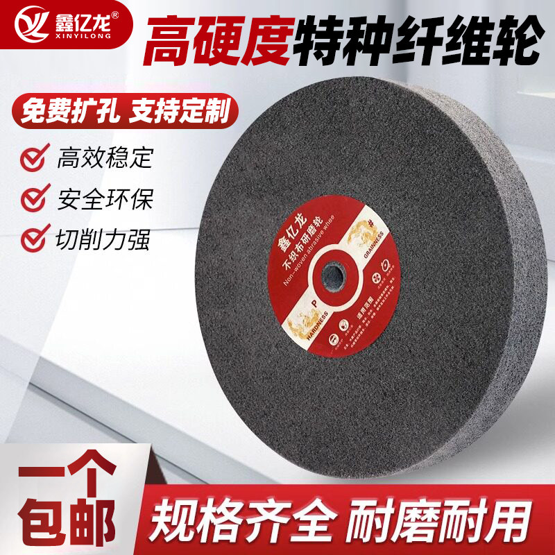 尼龙轮纤维轮不锈钢除锈研磨拉丝轮角磨机专用打磨片磨光片抛光轮
