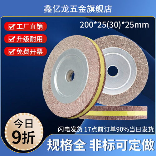 千叶轮200*25*25砂布抛光机打磨