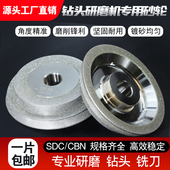 钻头研磨机专用砂轮电镀金刚石砂轮磨刀机钨钢铣刀钻石合金砂轮片