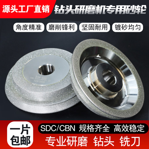 钻头研磨机专用砂轮，规格齐全