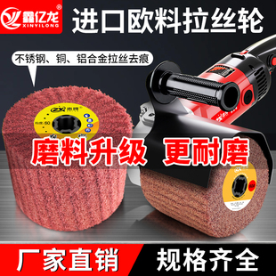 拉丝轮不锈钢金属打磨拉丝百洁布羊毛纤维尼龙轮抛光机专用抛光轮