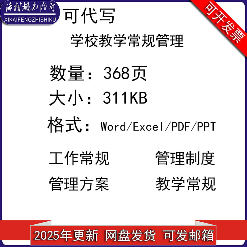 中小学教学常规管理实施细则学校教学常规管理制度教学工作计划