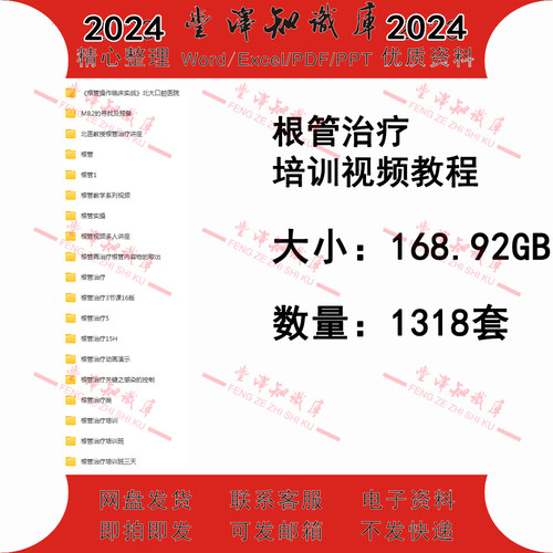 根管治疗培训视频教程根管操作临床实战术前读片根管治疗各种决策