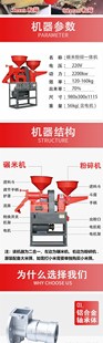 碾壳家用小型谷全自动稻磨剥机谷粉碎机机v220粉米玉米r