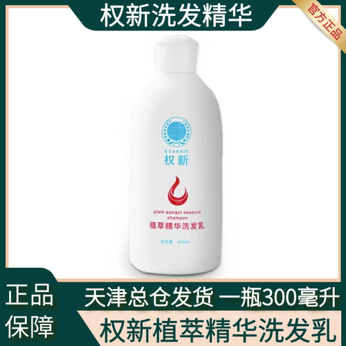 柔顺深层清洁滋养修护本草洗发水