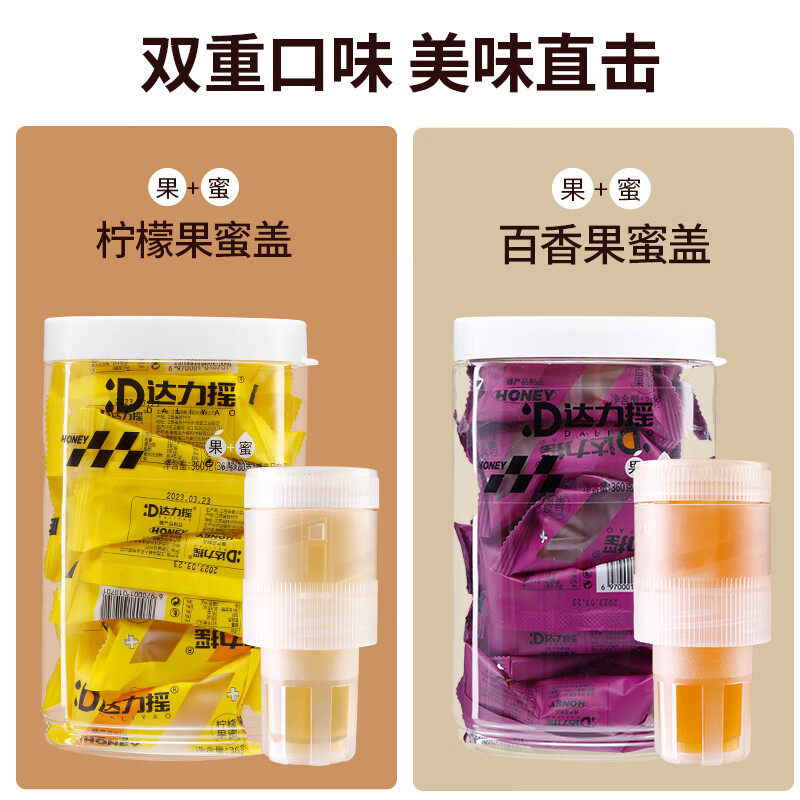 达力摇柠檬蜂蜜水果蜜盖百香果味36g*10个装通用蜜头扭盖锁鲜装