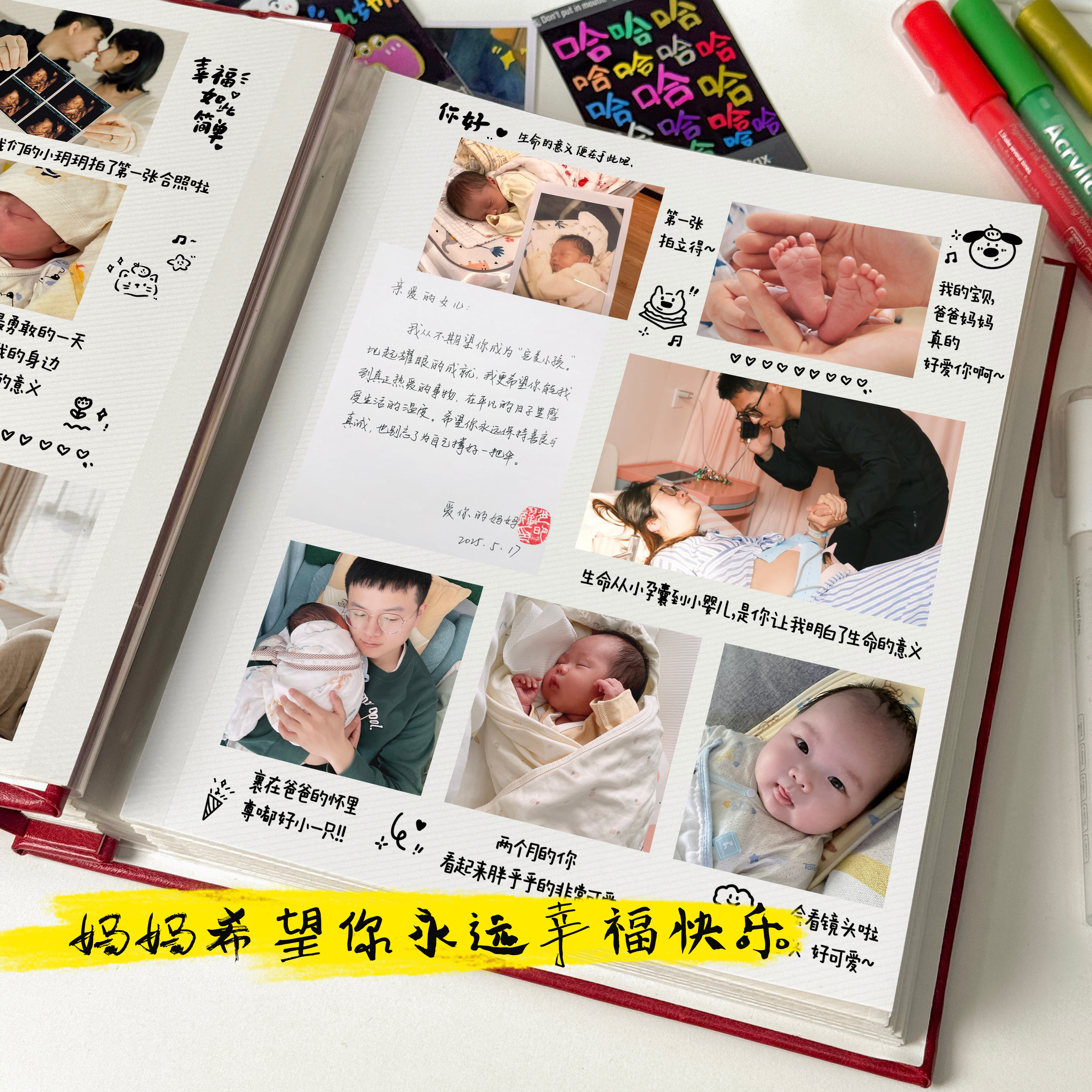 礼大师宝宝成长记录册diy覆膜册