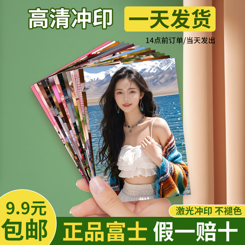 打印手机里的照片冲洗